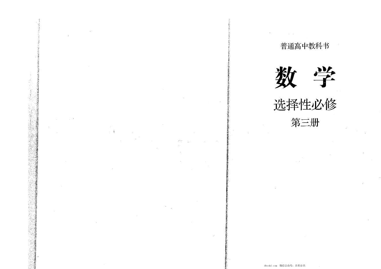 人教B版高中数学必修4