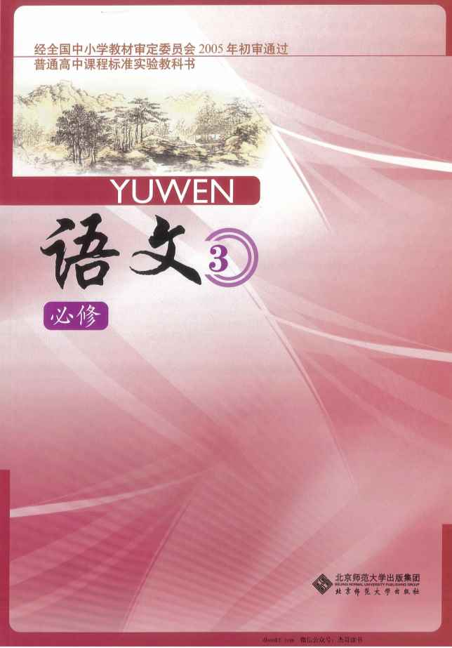 高中数学苏教版必修1电子课本