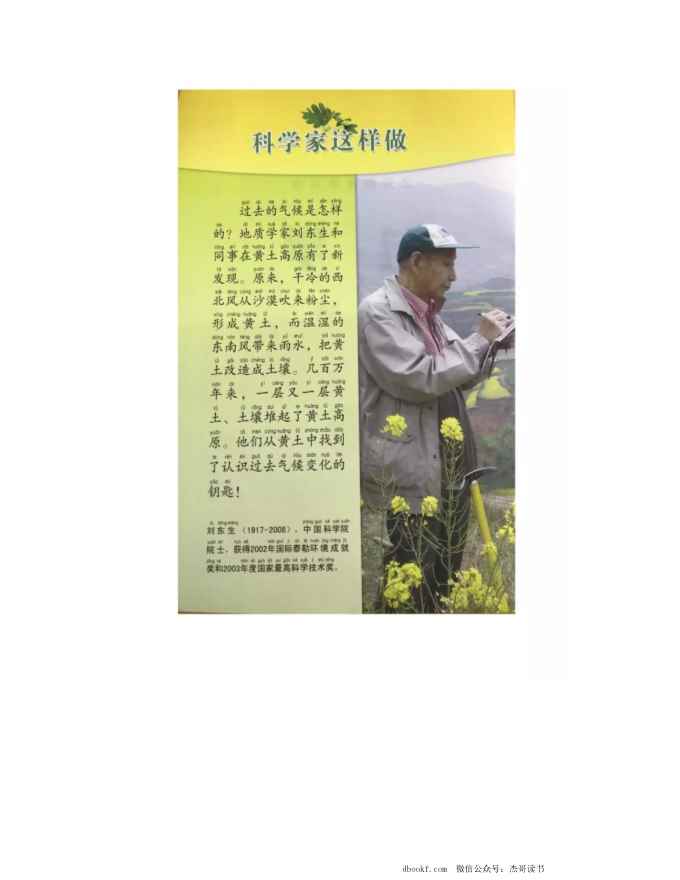 二年级上册科学教科版PDF电子课本