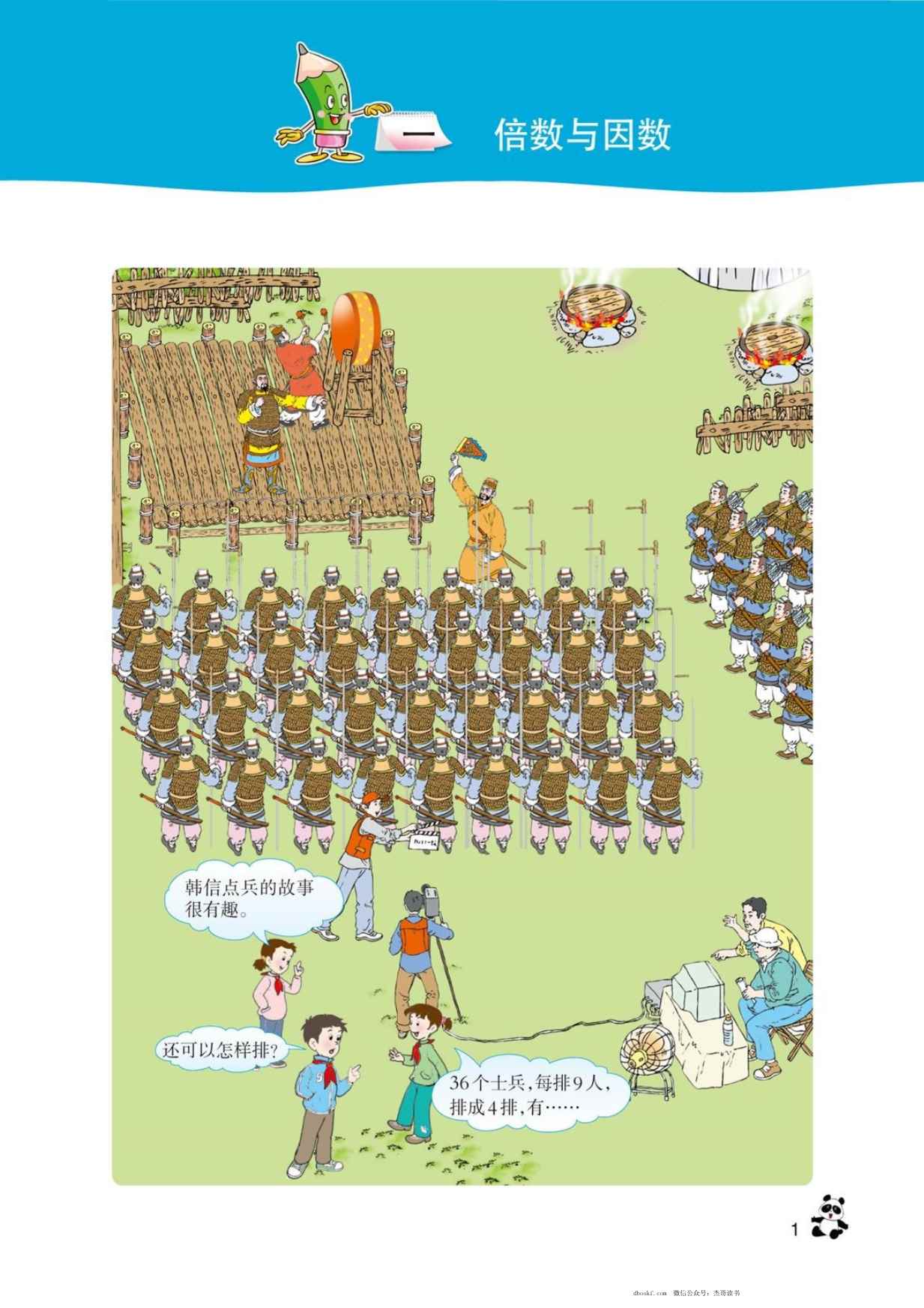 五年级下册数学西师版PDF电子课本