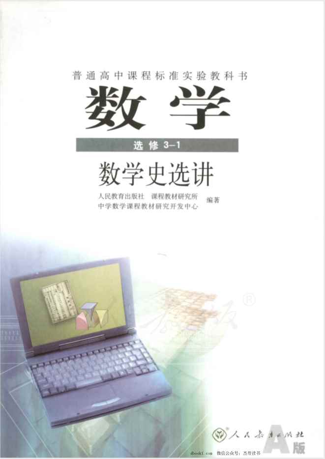 高中语文影视名作欣赏