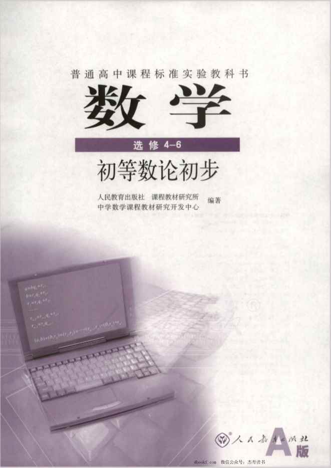 人教版高中语文必修2