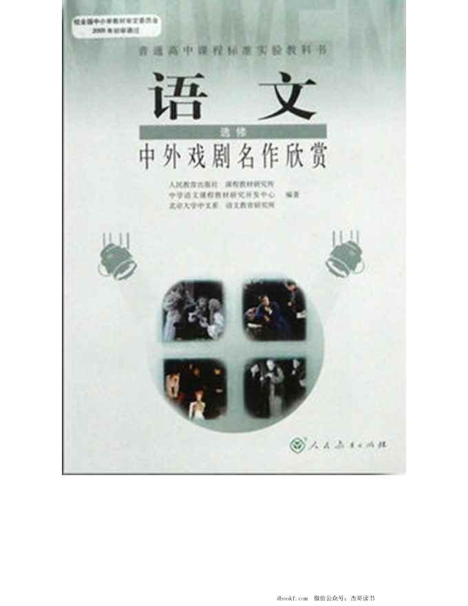 湘教版高中数学选修4-1