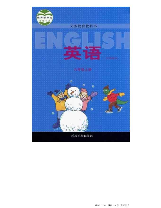 六年级上册英语冀教一起点PDF电子课本