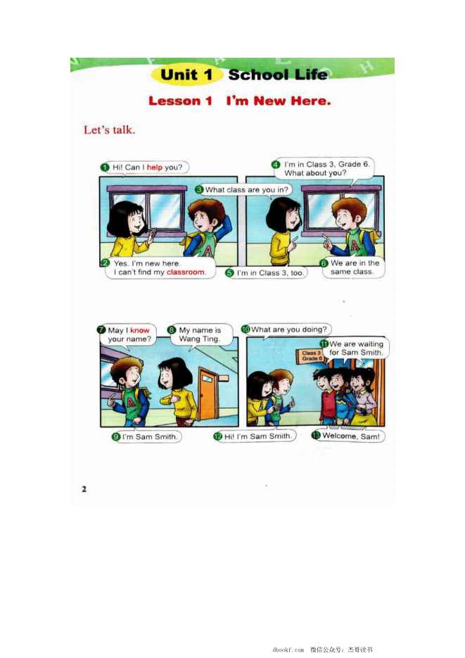 六年级上册英语川教版电子课本