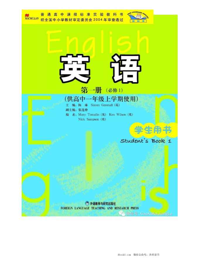 北师大高中数学必修5 北师大高中数学必修5