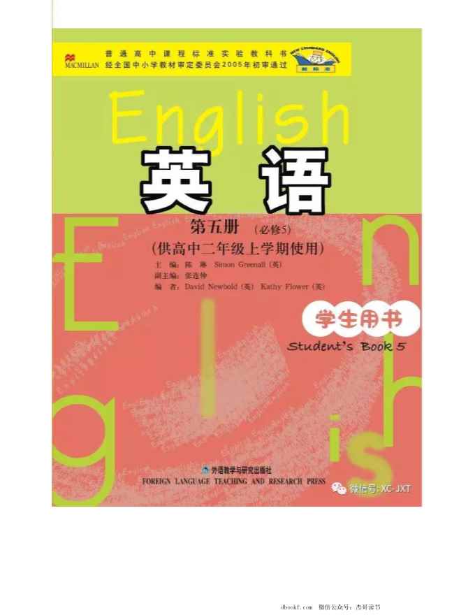 外研版高中英语必修5电子课本
