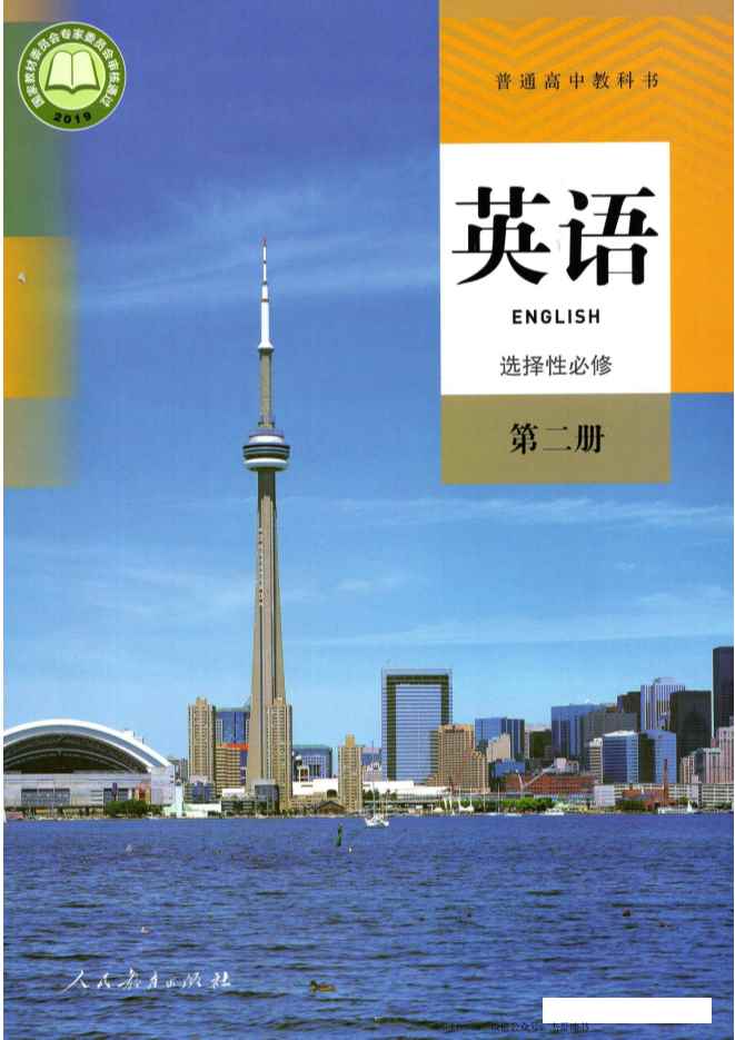 北师大高中数学选修1-2