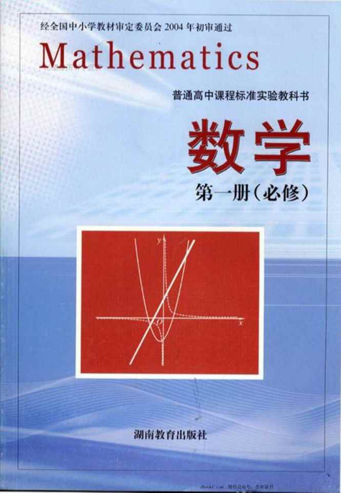 人教B版高中数学必修1