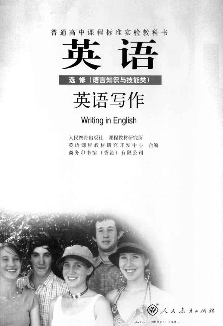 英语写作