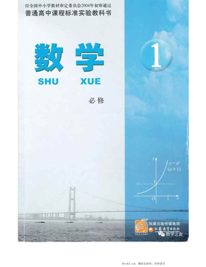 湘教版高中数学必修4 湘教版高中数学必修4