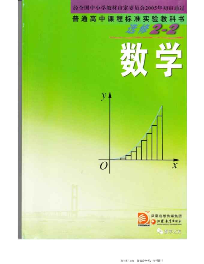 统编版高中语文必修下册课本 统编版高中语文必修下册课本