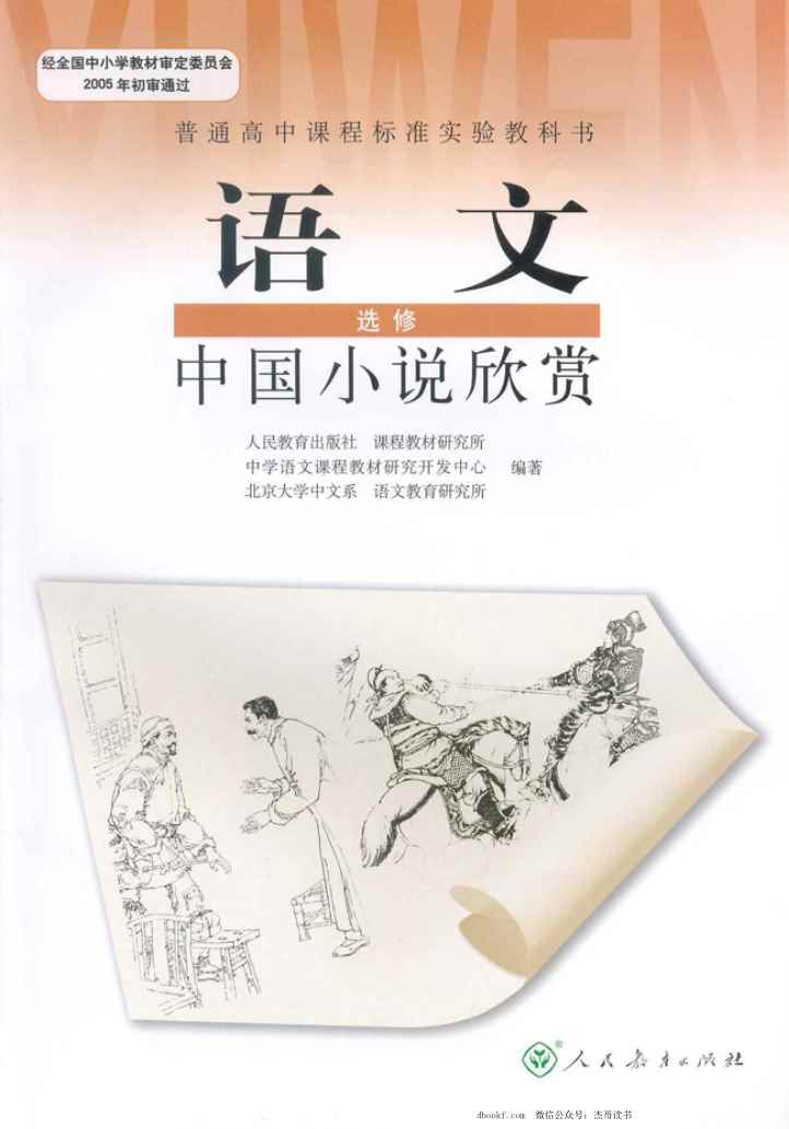 湘教版高中数学必修5