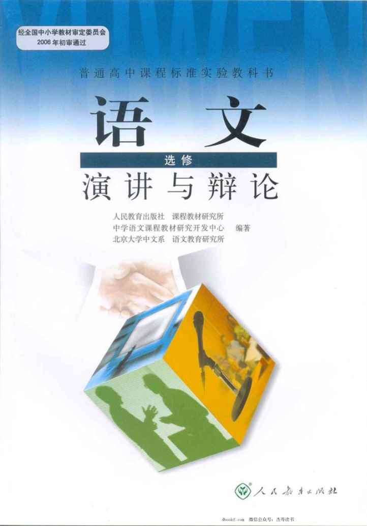 人教A版高中数学选修3-1