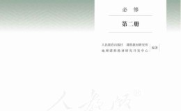 2019新人教版高中地理必修第二册