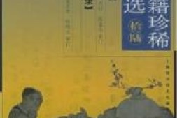 中医古籍珍稀抄本精选–临证一得方pdf电子书