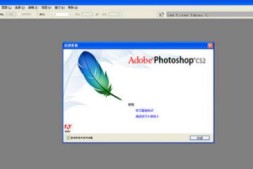 Photoshop CS2精简版安装包