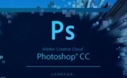 Photoshop CC2018软件安装包