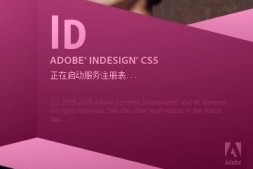 Adobe InDesign ID CS5软件安装包