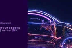 After Effects AE 2020 软件安装包