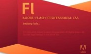 Flash FL CS5软件安装包