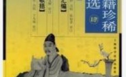 中医古籍珍稀抄本精选–诊验医方歌括pdf电子书