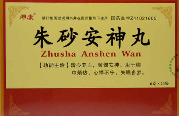 失眠多梦吃什么药最好，6种安神治失眠的药