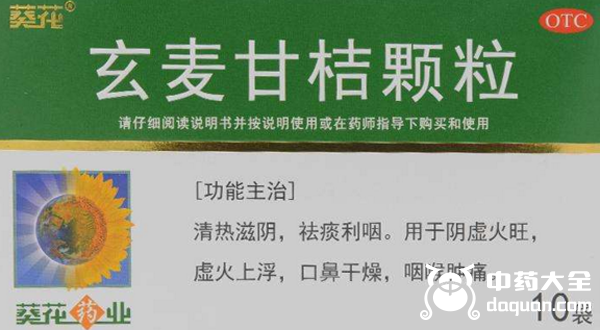 滋阴降火中成药有哪些，滋阴降火的最好中成药