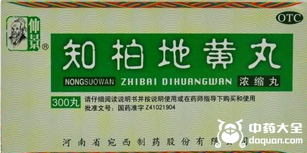 滋阴降火中成药有哪些，滋阴降火的最好中成药