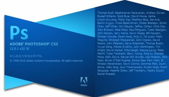 Photoshop CS5精简版安装包