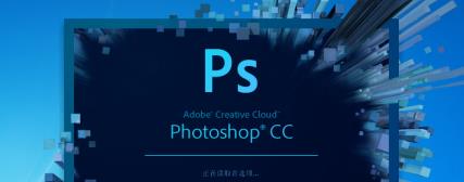 Photoshop CC2018软件安装包