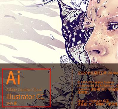 illustrator AI CC 2015 软件安装包 illustrator AI CC 2015 软件安装包