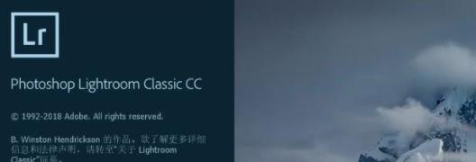 Lightroom LR CC8.2软件安装包 Lightroom LR CC8.2软件安装包