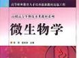 抗感染免疫 - 微生物学课件