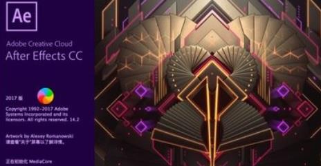 After Effects AE CC2017安装包 After Effects AE CC2017安装包