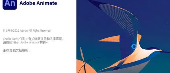 Animate AN 2021软件安装包 Animate AN 2021软件安装包