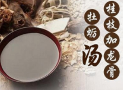 金匮名医验案精选——桂枝龙骨牡蛎汤