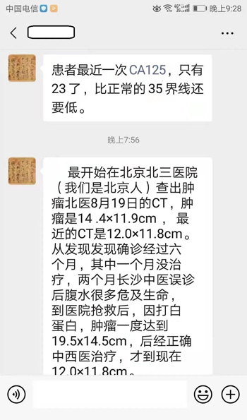 卵巢癌腹水怎么治？