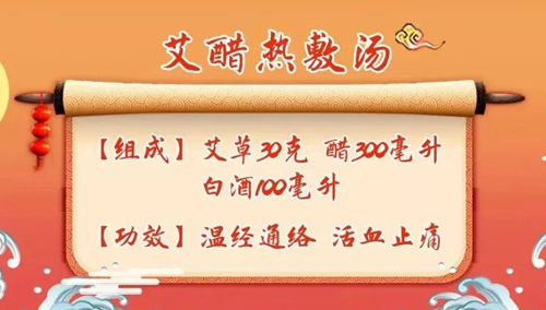 艾醋热敷汤治疗头晕头痛、手麻肩痛、失眠健忘！-民间偏方
