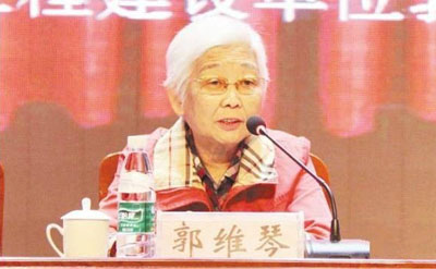 郭维琴