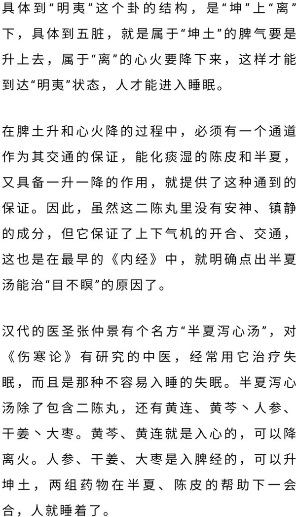 除痰化湿