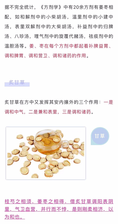 桂枝汤